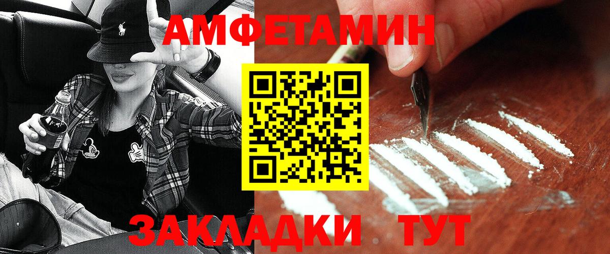 Амфетамин  Amphetamine  Вход с VPN  Amphetamine 98%  Великие Луки 