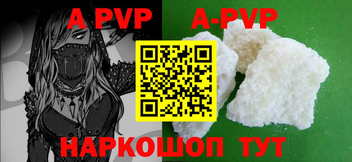 Alfa_PVP кристаллы Великие Луки