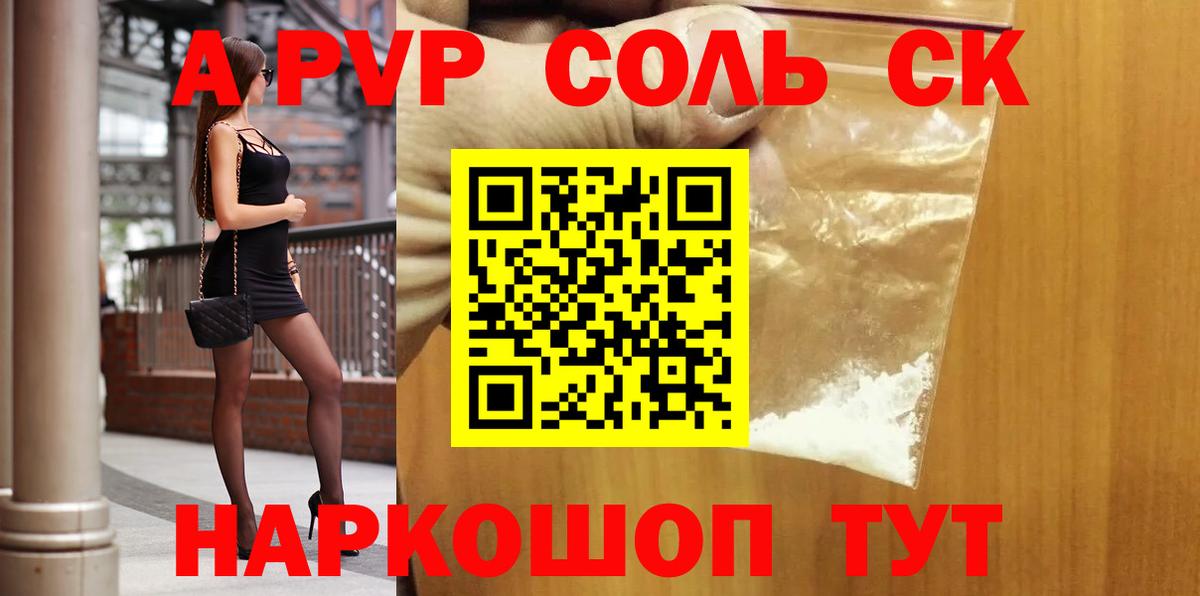 A PVP мука  цены наркотик  Alpha-PVP крисы CK  Великие Луки  Альфа ПВП 