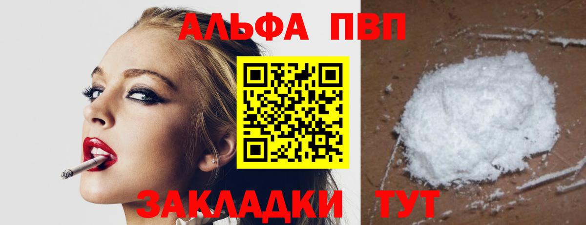 А ПВП VHQ Великие Луки