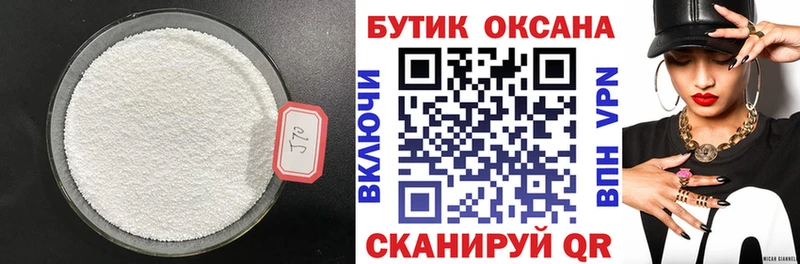 купить закладку  Великие Луки  Бутират Butirat 