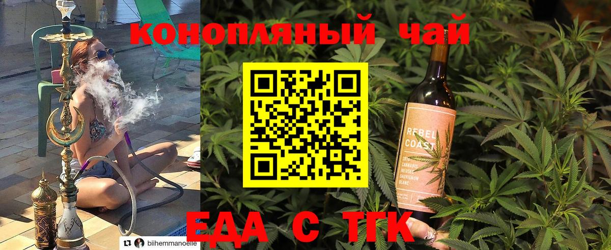 Великие Луки  Еда ТГК конопля  Вход с VPN 