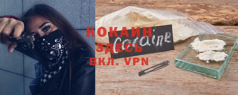 COCAIN VHQ  Великие Луки 