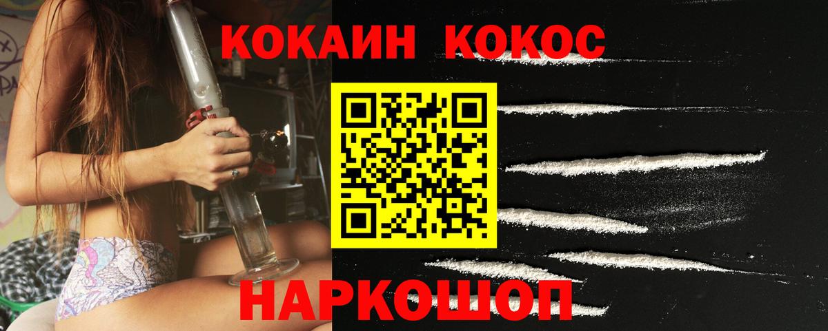 COCAIN 99%  Cocaine 99%  сколько стоит  Великие Луки  Вход с VPN 