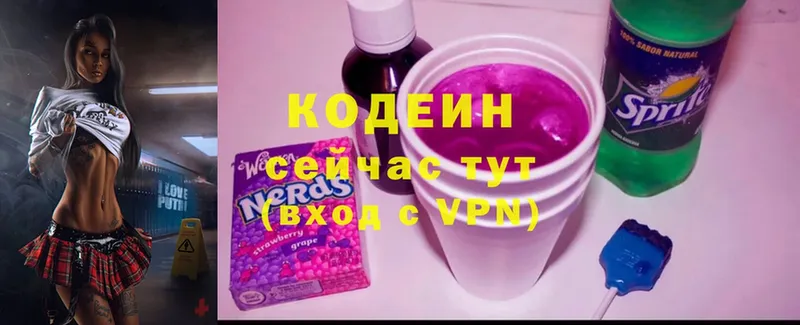 Кодеиновый сироп Lean Purple Drank  OMG ONION  Великие Луки 