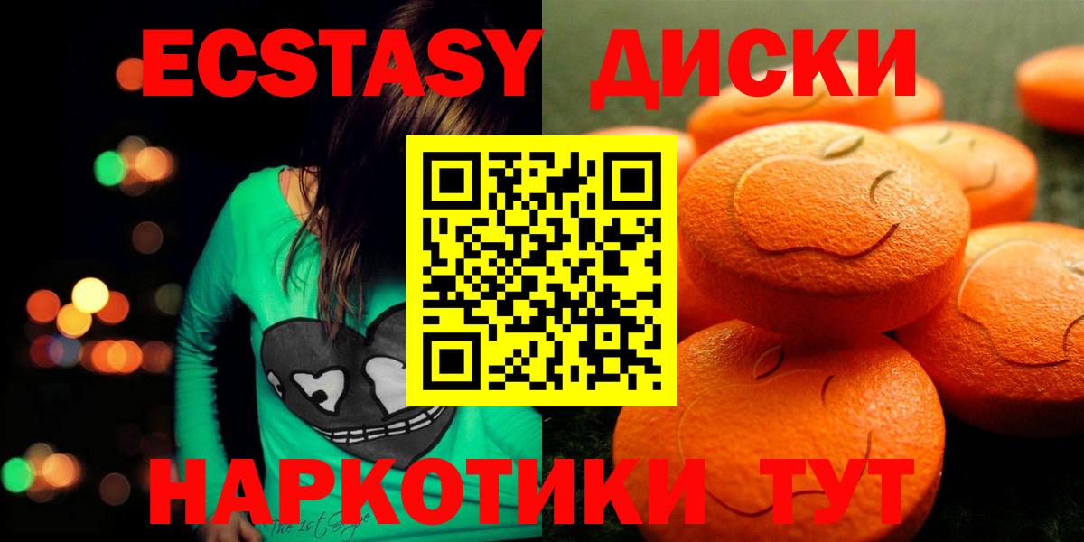 ЭКСТАЗИ DUBAI  Ecstasy Punisher  Великие Луки  Вход с VPN 