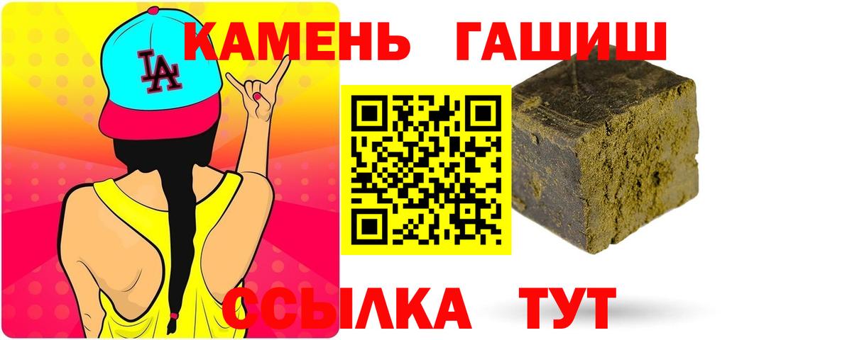 Гашиш гашик  Гашиш  Гашиш гарик  Великие Луки 