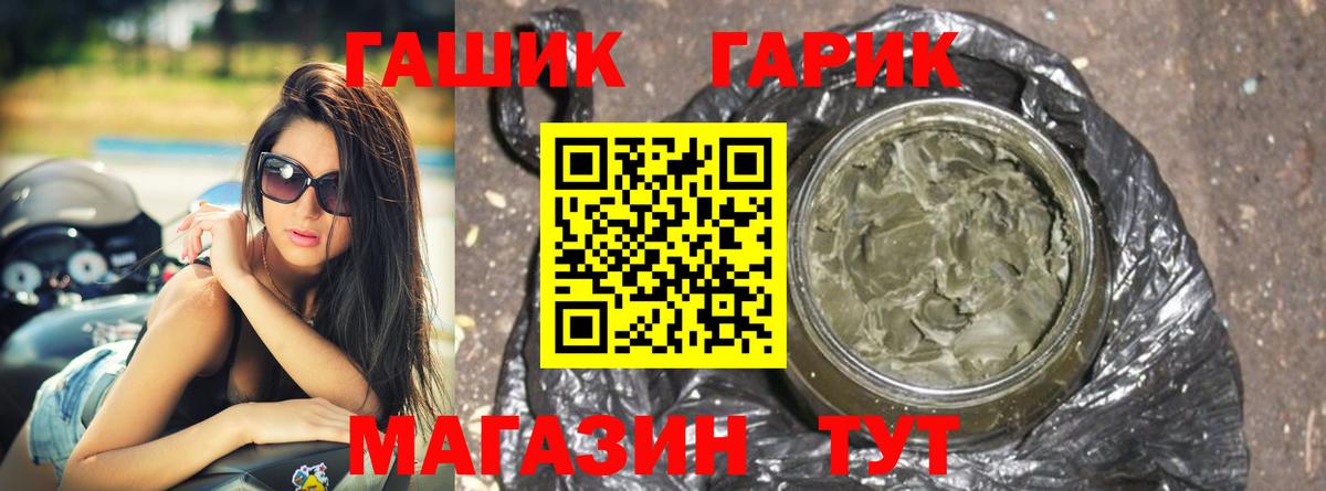 Великие Луки  Гашиш hashish  Вход с VPN  Гашиш hashish 