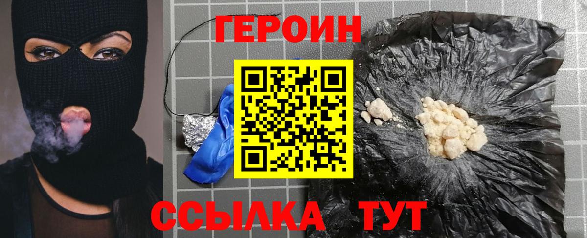 Героин  Великие Луки  Героин Афган 