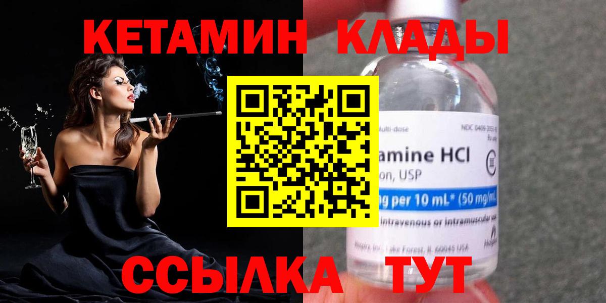 КЕТАМИН ketamine  Вход с VPN  гидра маркетплейс  Великие Луки  КЕТАМИН ketamine 