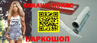 кокаин Балашиха