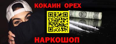 кокаин Балашиха