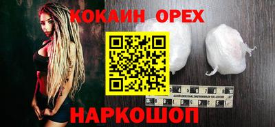 кокаин Балашиха