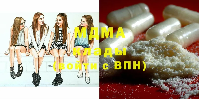 МДМА VHQ  наркотики  Великие Луки 