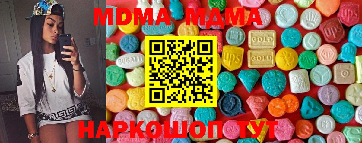 MDMA кристаллы Великие Луки
