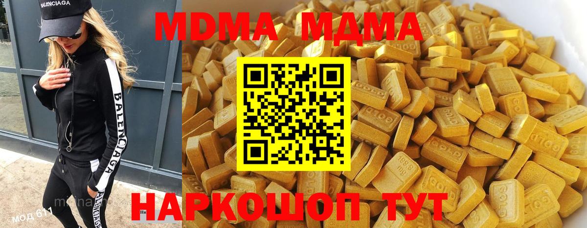 МДМА Molly  МДМА  Вход с VPN  Великие Луки  MDMA crystal 