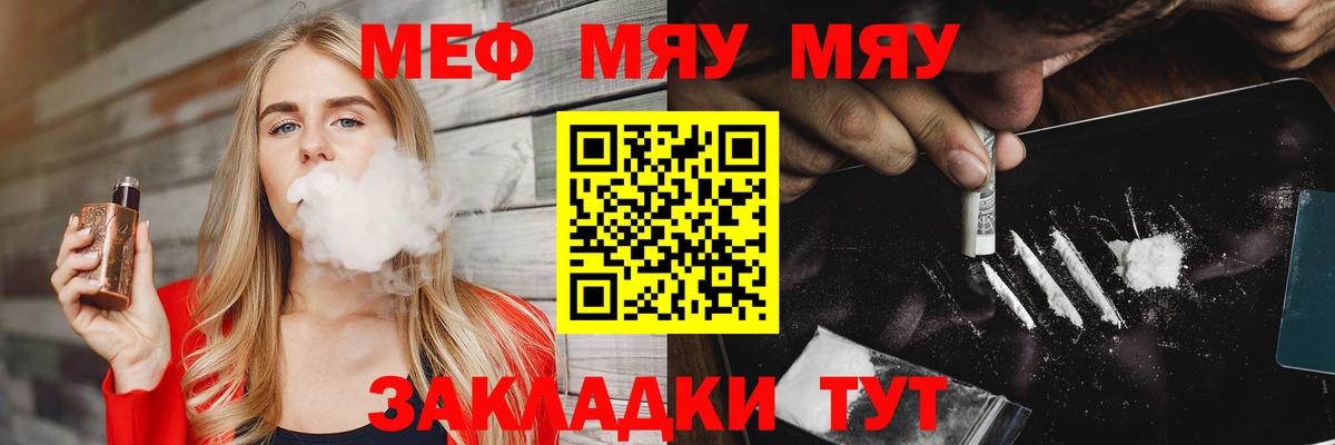 МЕФ кристаллы Великие Луки