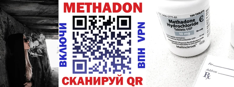 Метадон мёд Великие Луки