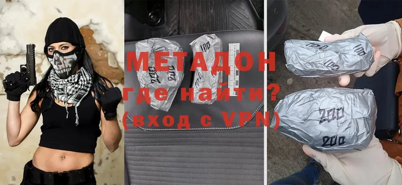 МЕТАДОН methadone  хочу   ОМГ ОМГ сайт  Великие Луки 