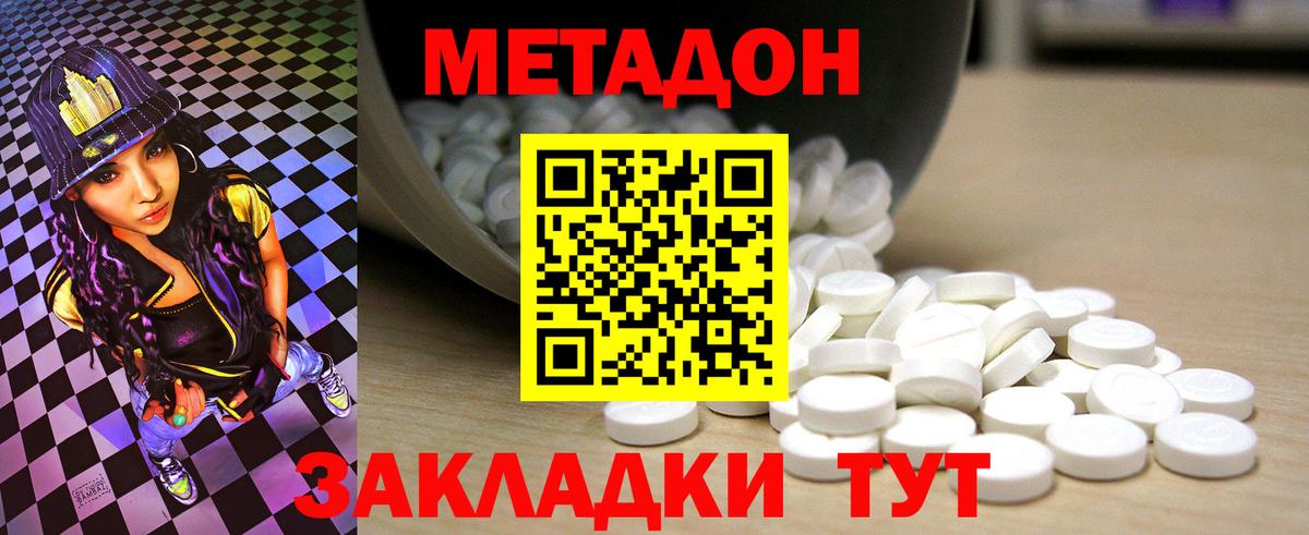 МЕТАДОН белоснежный  Великие Луки  mega онион  Метадон мёд 