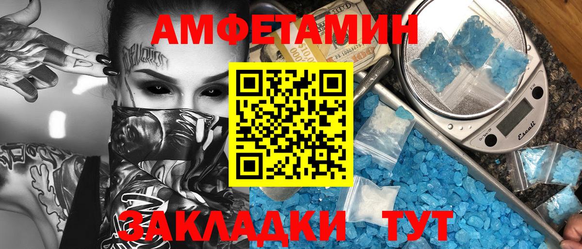 Метамфетамин кристалл Великие Луки