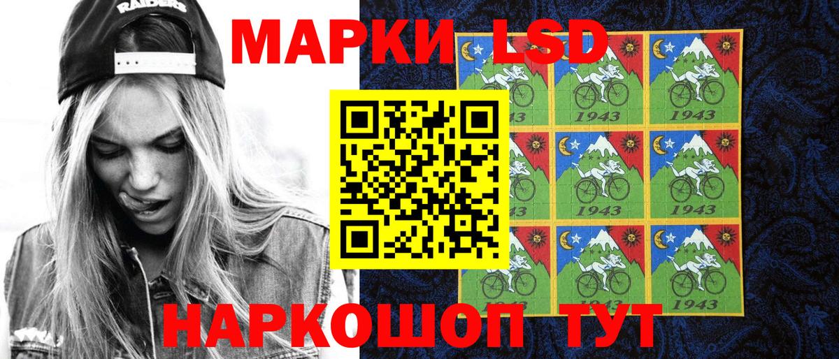 Марки N-bome 1,8мг Великие Луки