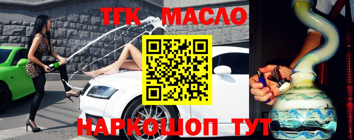 Дистиллят ТГК концентрат Великие Луки