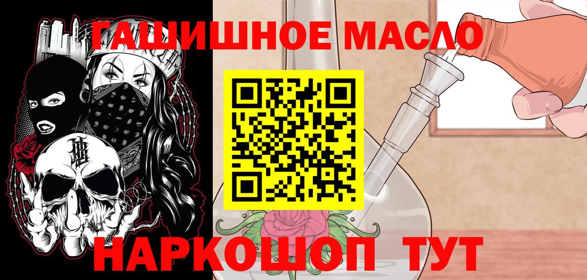 Великие Луки  ТГК жижа  Вход с VPN 