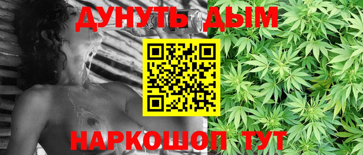 Бошки Шишки план  Бошки Шишки LSD WEED  Великие Луки  МАРИХУАНА Ganja  Вход с VPN 